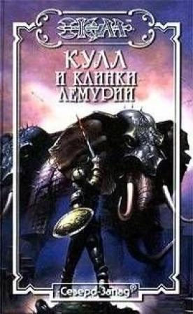 Обложка книги «Паруса заката» — Джек Коннел