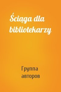 Ściąga dla bibliotekarzy