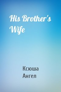 His Brother's Wife