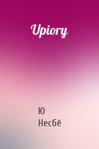 Upiory