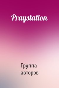 Praystation