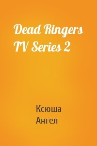 Dead Ringers TV Series 2