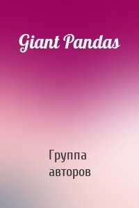 Giant Pandas