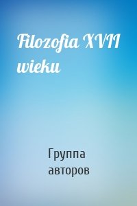 Filozofia XVII wieku