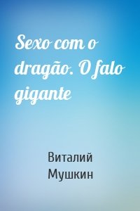 Sexo com o dragão. O falo gigante