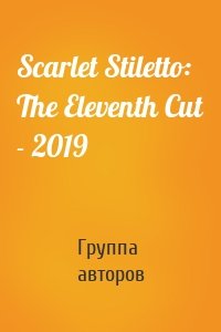 Scarlet Stiletto: The Eleventh Cut - 2019