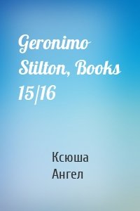 Geronimo Stilton, Books 15/16