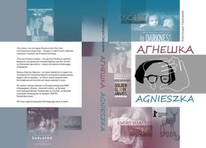 Обложка книги ««Мистер Джонс» Агнешки Холланд» — Александра Свиридова