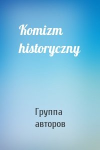 Komizm historyczny