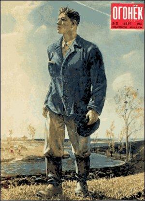 Обложка книги «Романтик» — Лев Софронов