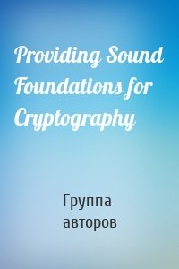 Providing Sound Foundations for Cryptography