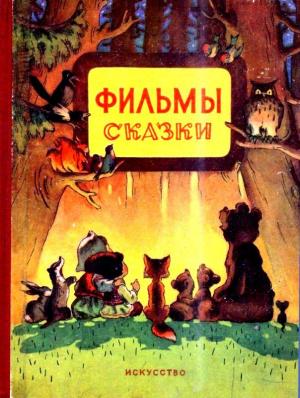 Обложка книги «Остров ошибок» — Николай Эрдман, Михаил Вольпин