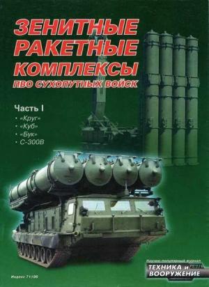 Обложка книги «Техника и вооружение 2003 06» — Журнал «Техника и вооружение»