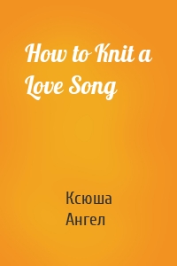 How to Knit a Love Song