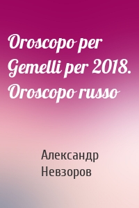Oroscopo per Gemelli per 2018. Oroscopo russo