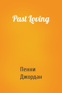Past Loving