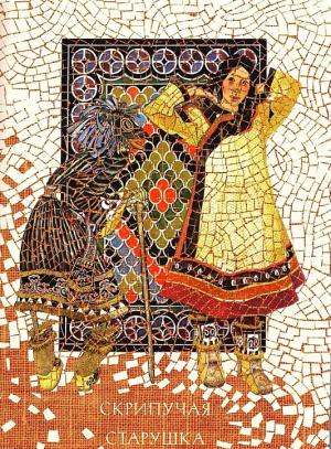 Обложка книги «Таёжные сказки»