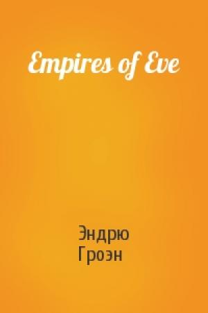 Обложка книги «Empires of Eve» — Эндрю Гроэн