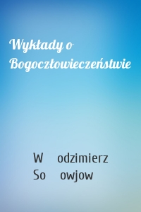 Wykłady o Bogoczłowieczeństwie