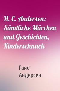 H. C. Andersen: Sämtliche Märchen und Geschichten, Kinderschnack