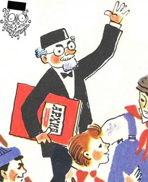Обложка книги «Уголок весёлого архивариуса-3 (1976-1980) [компиляция]»