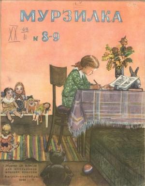 Обложка книги «Мостик» — Иван Василенко