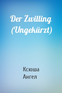 Der Zwilling (Ungekürzt)