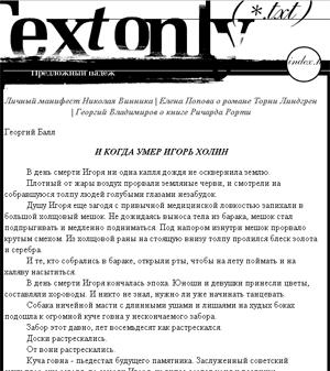 Обложка книги «И когда умер Игорь Холин» — Георгий Балл