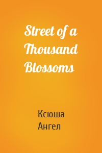 Street of a Thousand Blossoms