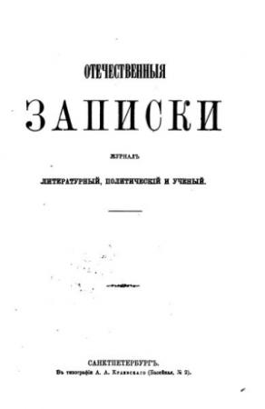 Обложка книги «Записки еврея» — Григорий Богров