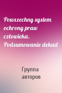 Powszechny system ochrony praw człowieka. Podsumowanie dekad