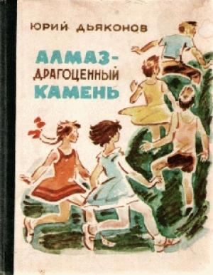 Обложка книги «Рената» — Юрий Дьяконов
