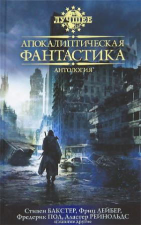 Обложка книги «Терраформируя Терру» — Джек Уильямсон