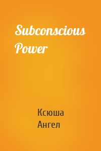 Subconscious Power