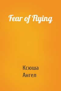 Fear of Flying