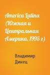 Владимир Динец - America Latina (Южная и Центральная Америка, 1995 г)