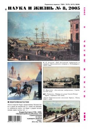 Обложка книги «Правдоподобные небылицы, или Странствование по свету в двадцать девятом веке (илл. Шумилкиной)» — Фаддей Булгарин