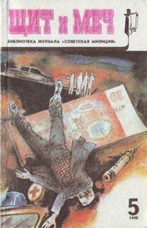 Обложка книги «Таблицы Рошарха» — Николай Крамной