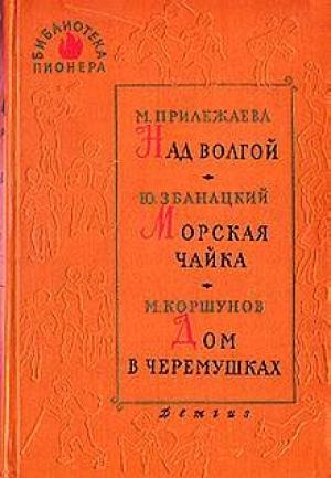 Обложка книги «Бахчи-Эль» — Михаил Коршунов