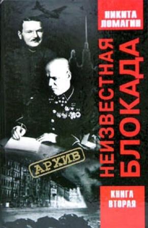 Обложка книги «Военный дневник» — Лидия Осипова