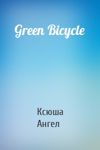 Green Bicycle