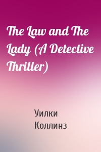 The Law and The Lady (A Detective Thriller)