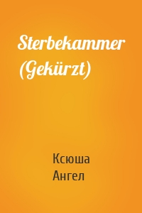 Sterbekammer (Gekürzt)