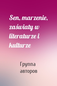 Sen, marzenie, zaświaty w literaturze i kulturze