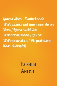 Lauras Stern - Sonderband: Weihnachten mit Laura und ihrem Stern / Laura sucht den Weihnachtsmann / Lauras Weihnachtsstern / Die gestohlene Nase (Hörspiel)