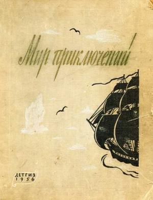 Обложка книги «Волк» — Матвей Ройзман