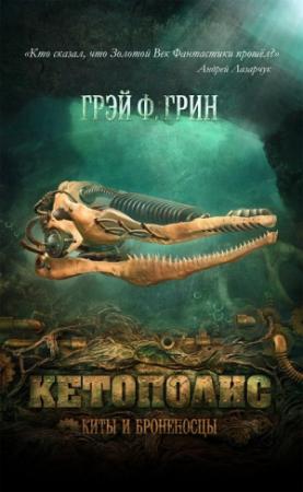 Обложка книги «Бумажные кости» — Шимун Врочек, Дмитрий Колодан