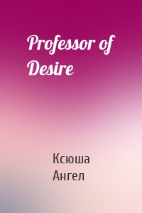 Professor of Desire
