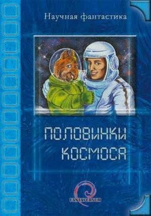 Обложка книги «Темные стороны Луны» — Тимур Алиев