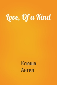 Love, Of a Kind